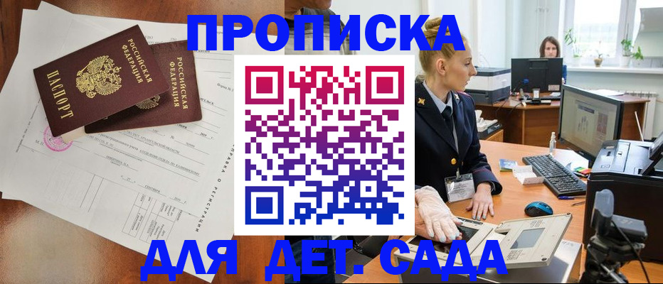 временная регистрация недорого в Алейске