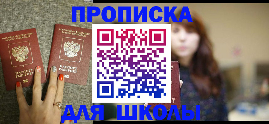 временная регистрация недорого в Алейске