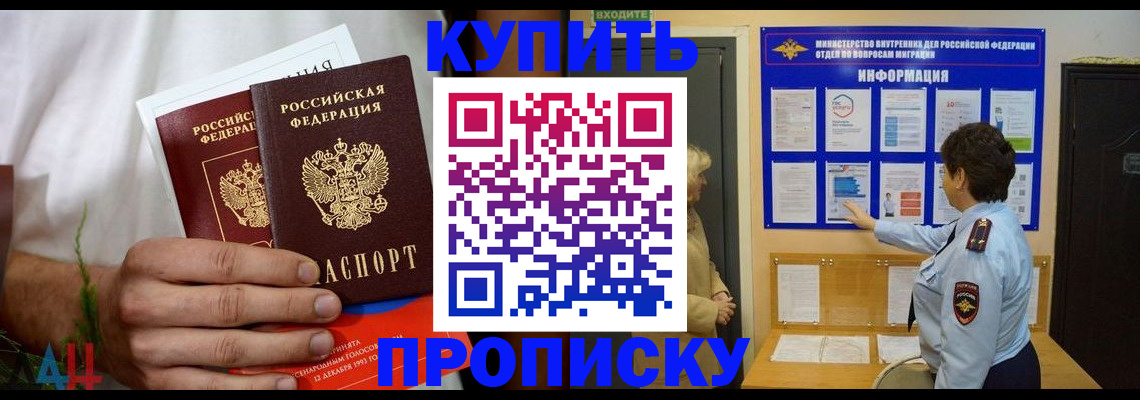 временная регистрация собственник в Алейске