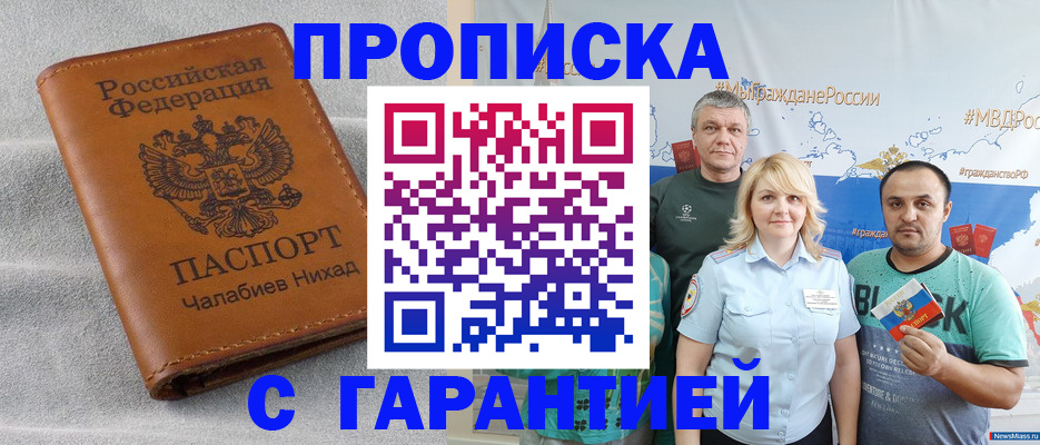 регистрация в Алейске